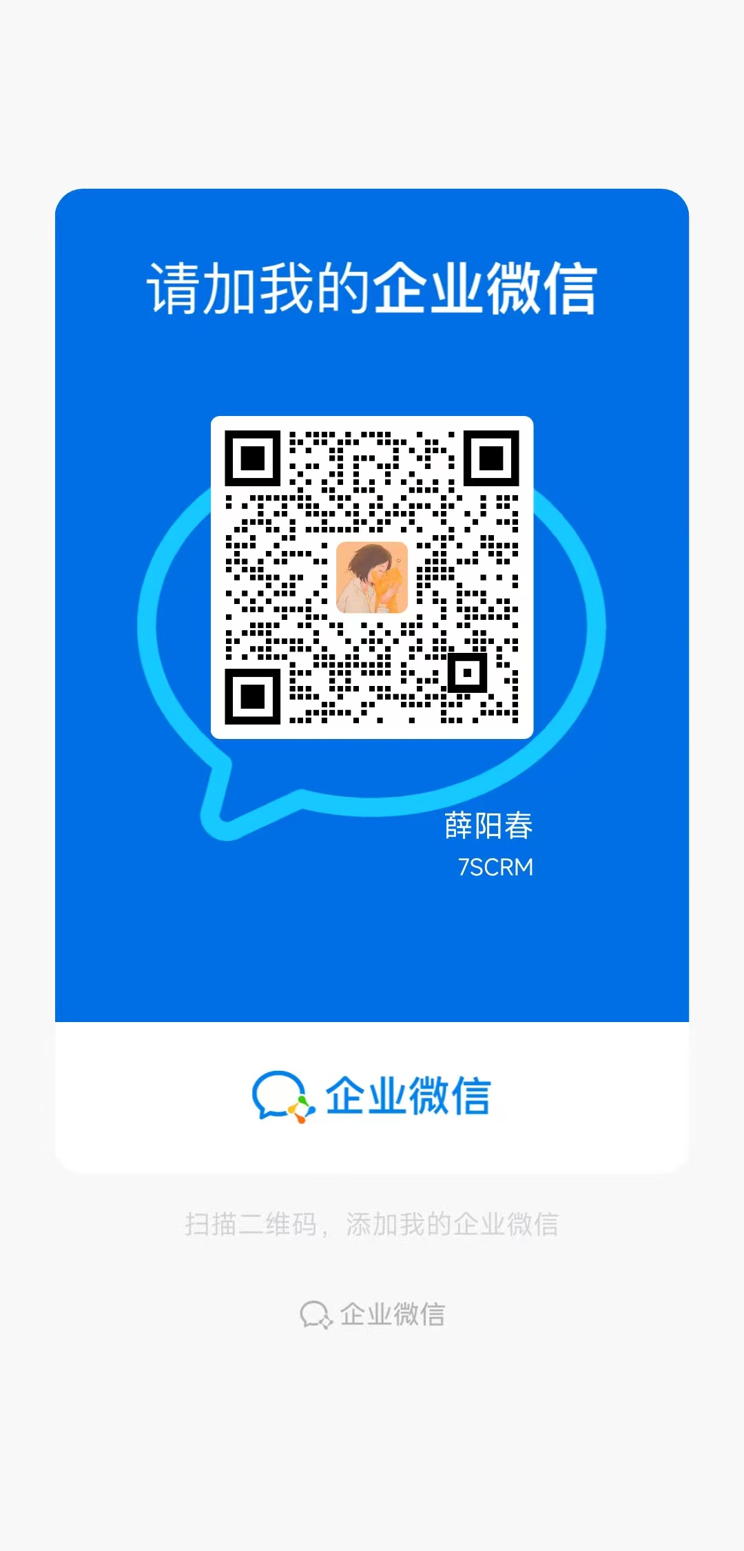 AI客服体验二维码