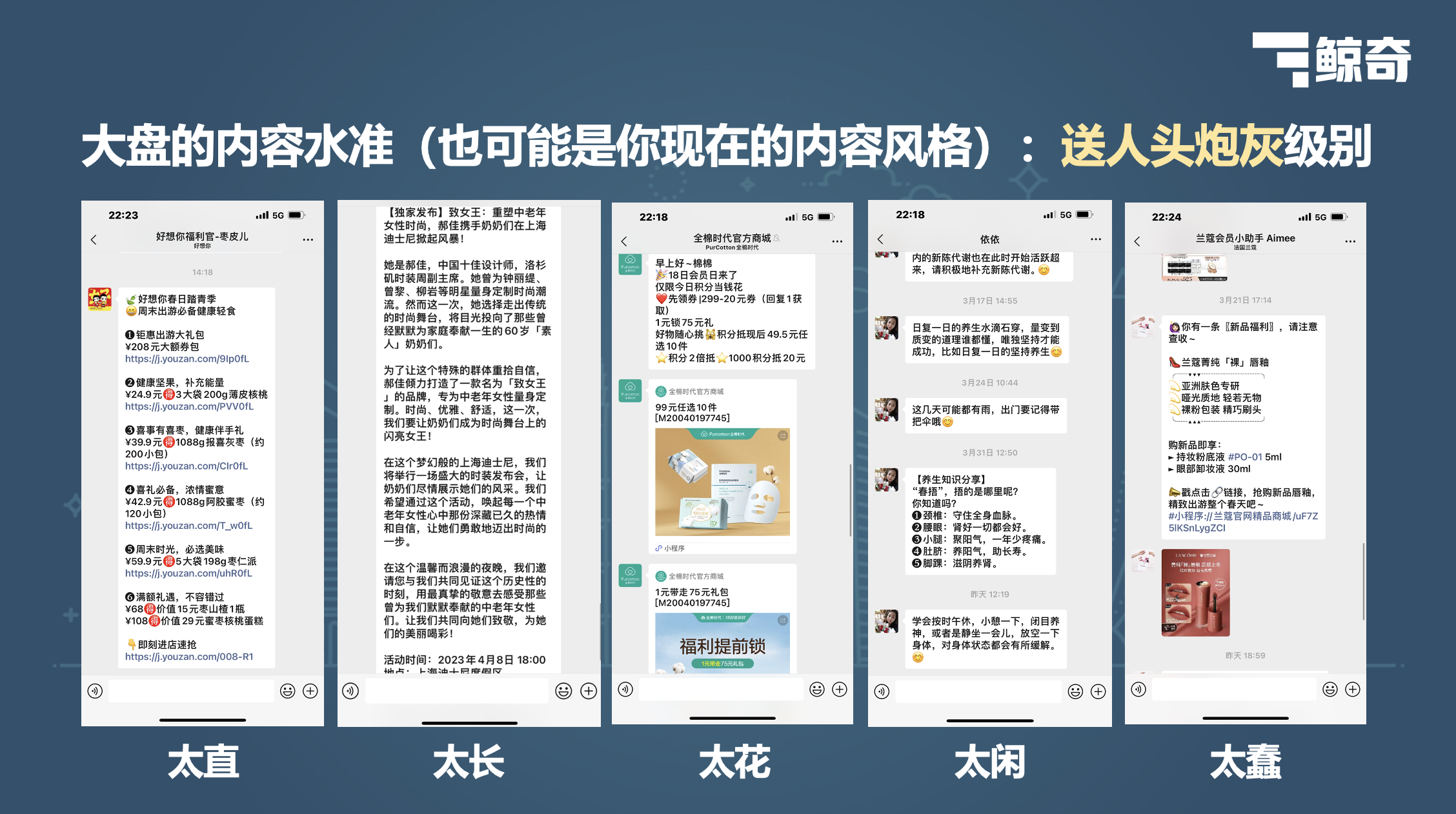 大盘的内容水准对比